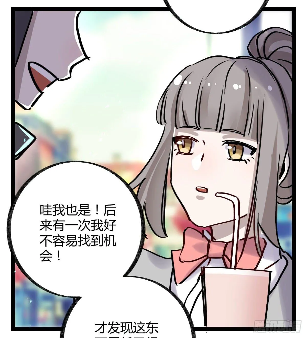 好想一起啊 第34页