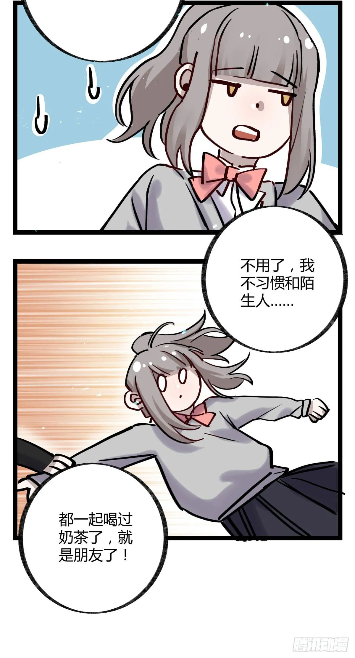 好想一起啊 第37页