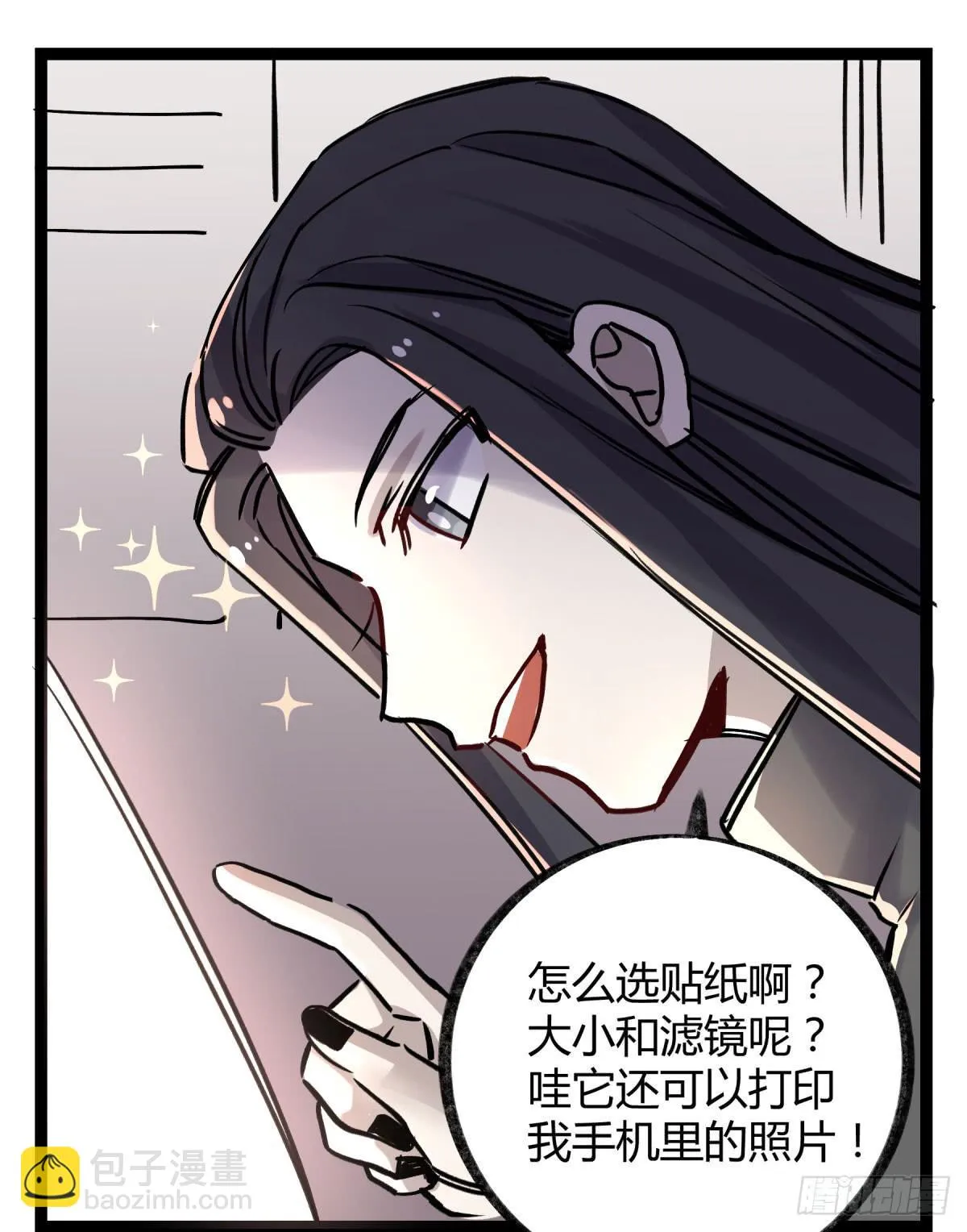 好想一起啊 第41页