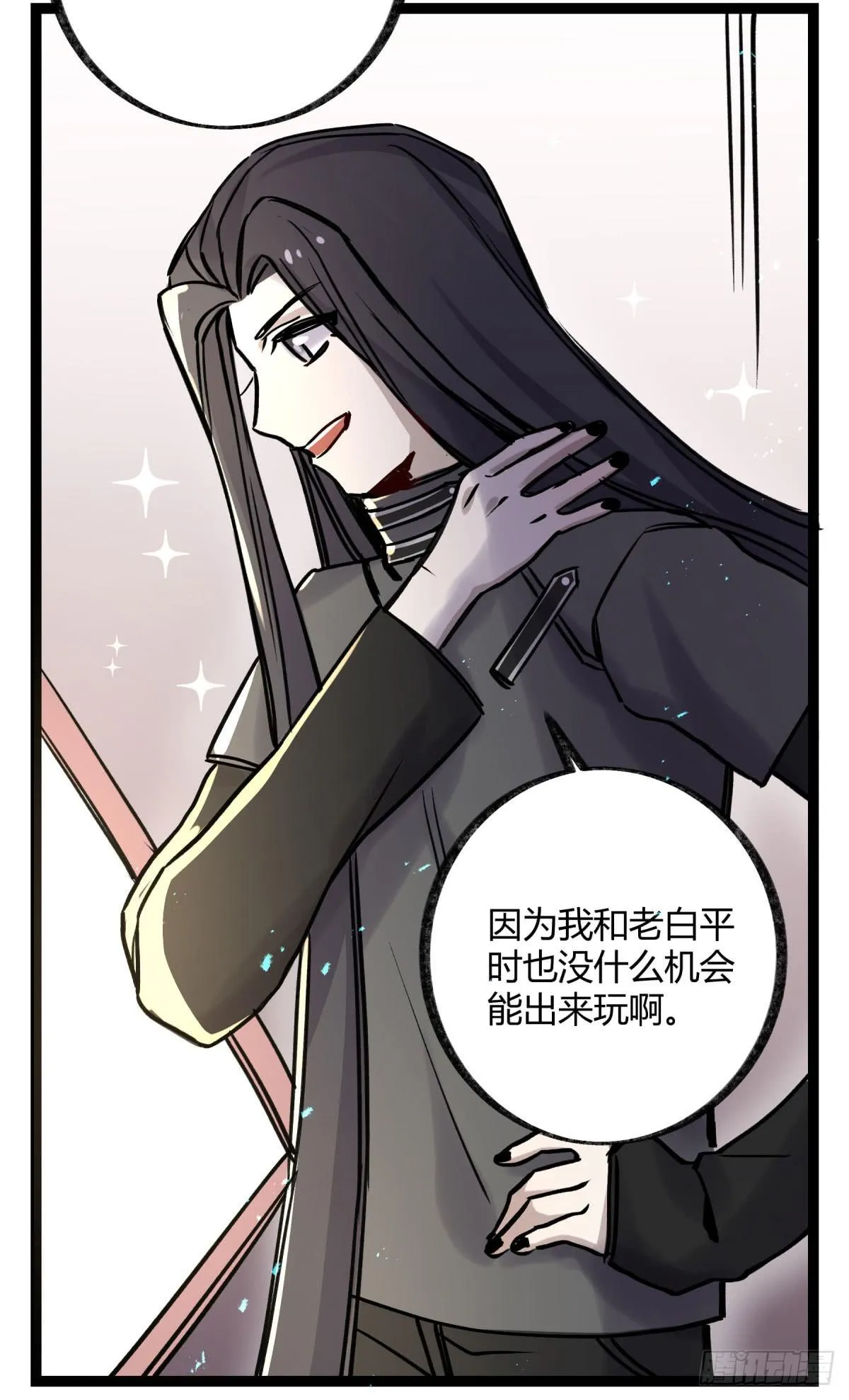 好想一起啊 第43页
