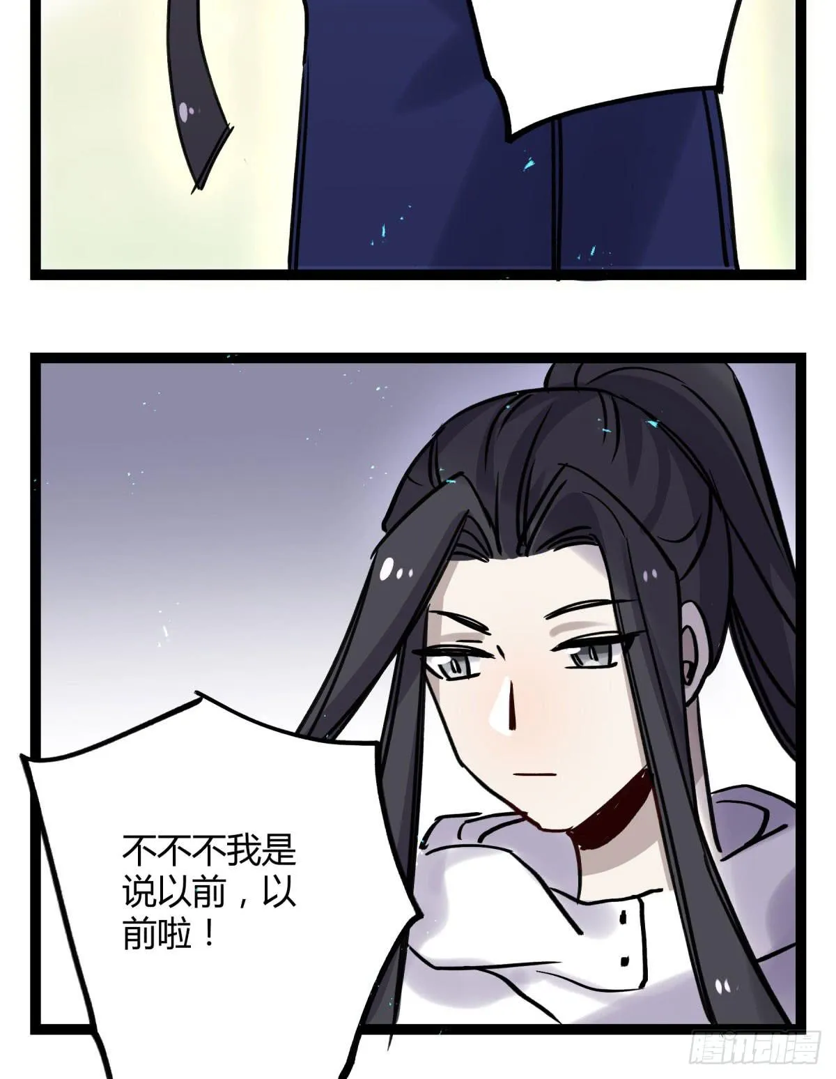 好想一起啊 第45页