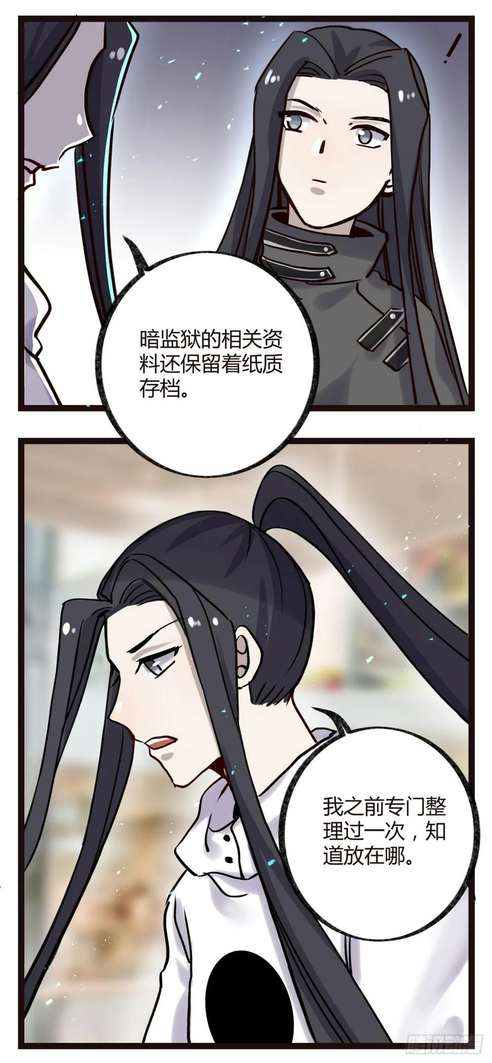 记忆恢复 第15页