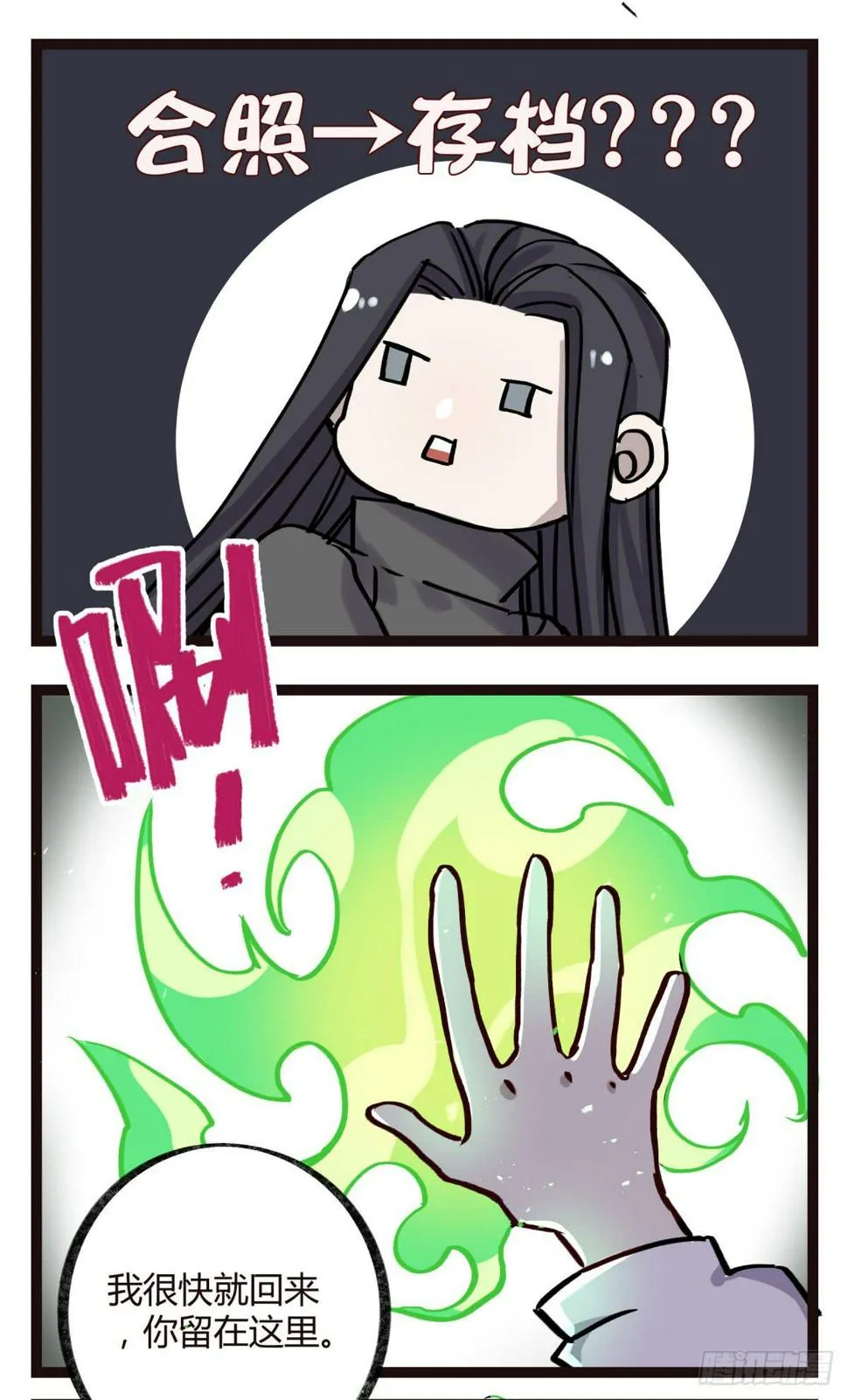记忆恢复 第16页