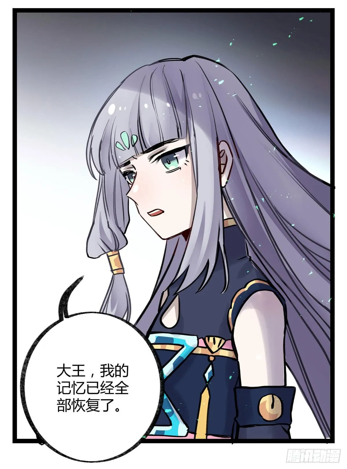 记忆恢复 第22页