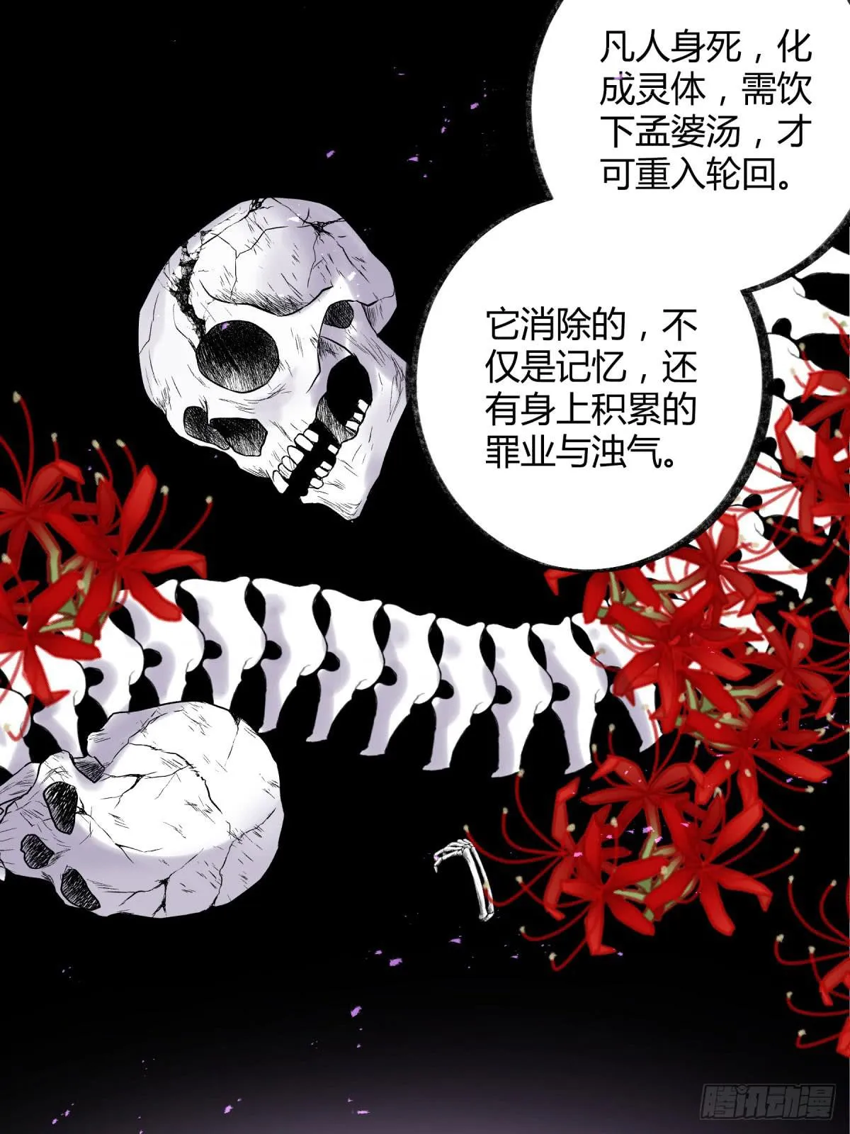 记忆恢复 第28页