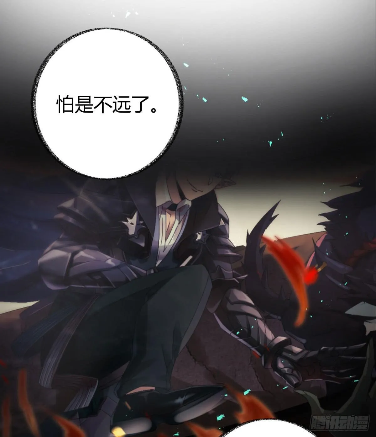 应劫之人 第3页