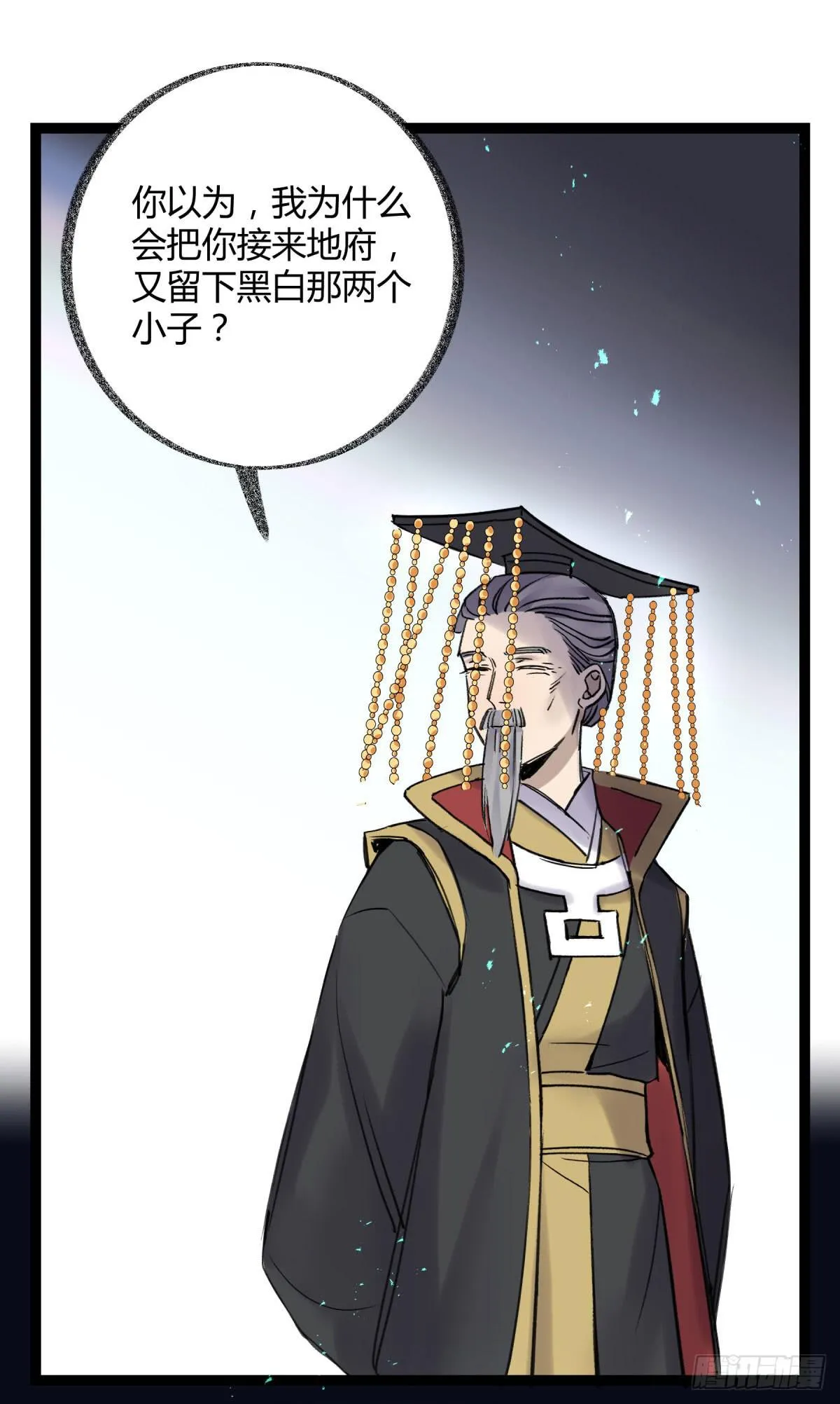 应劫之人 第5页