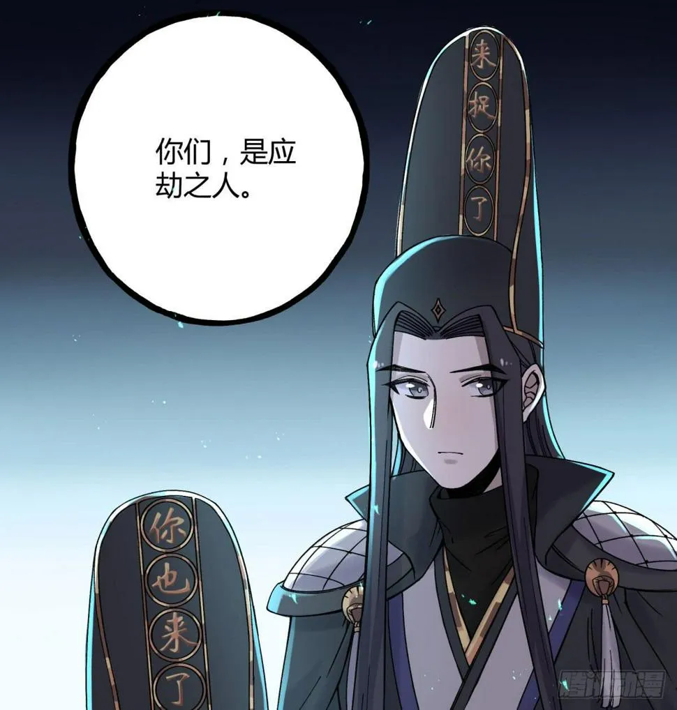 应劫之人 第6页