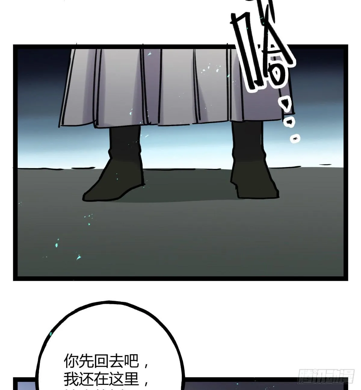 应劫之人 第9页