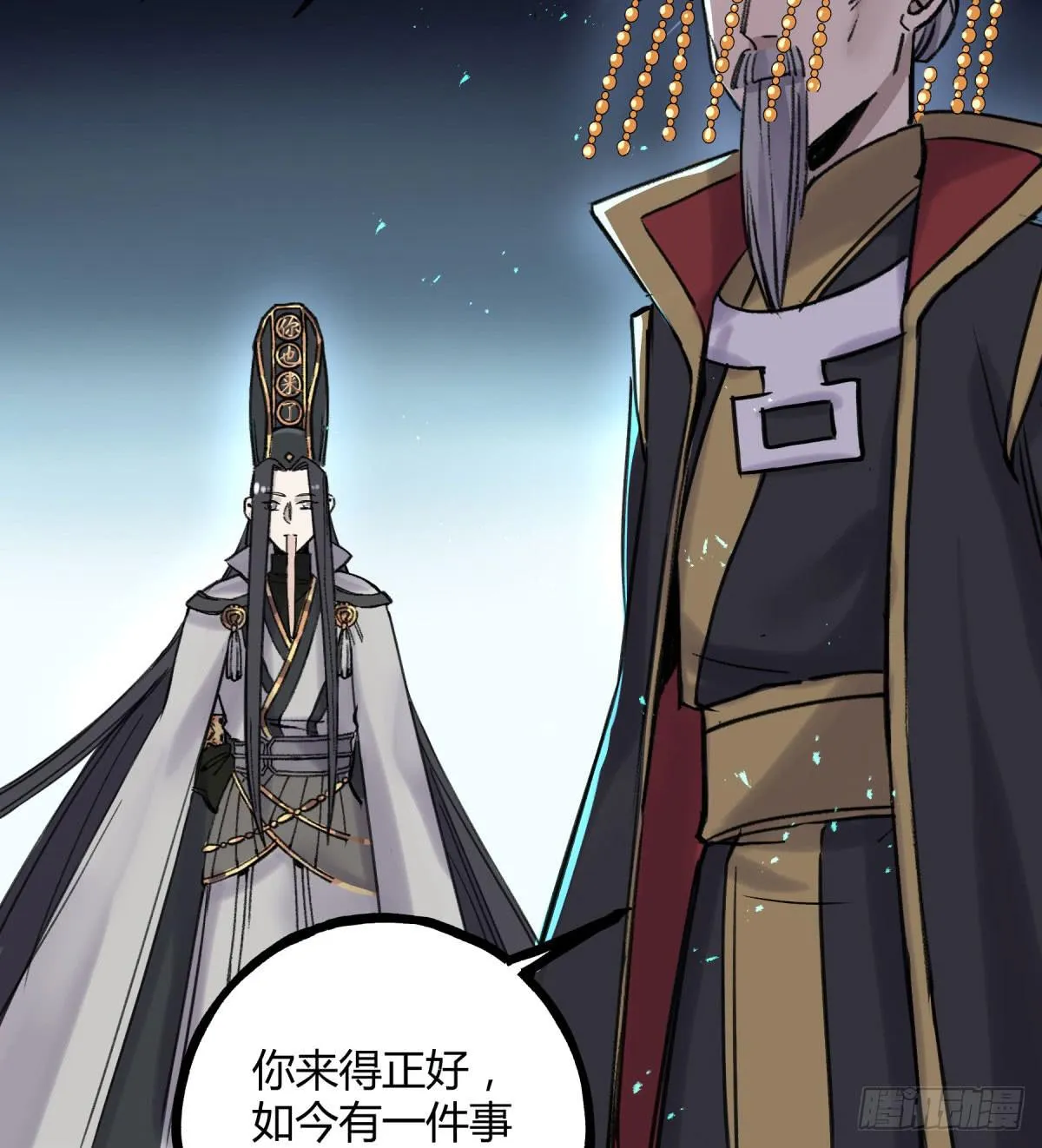 应劫之人 第18页