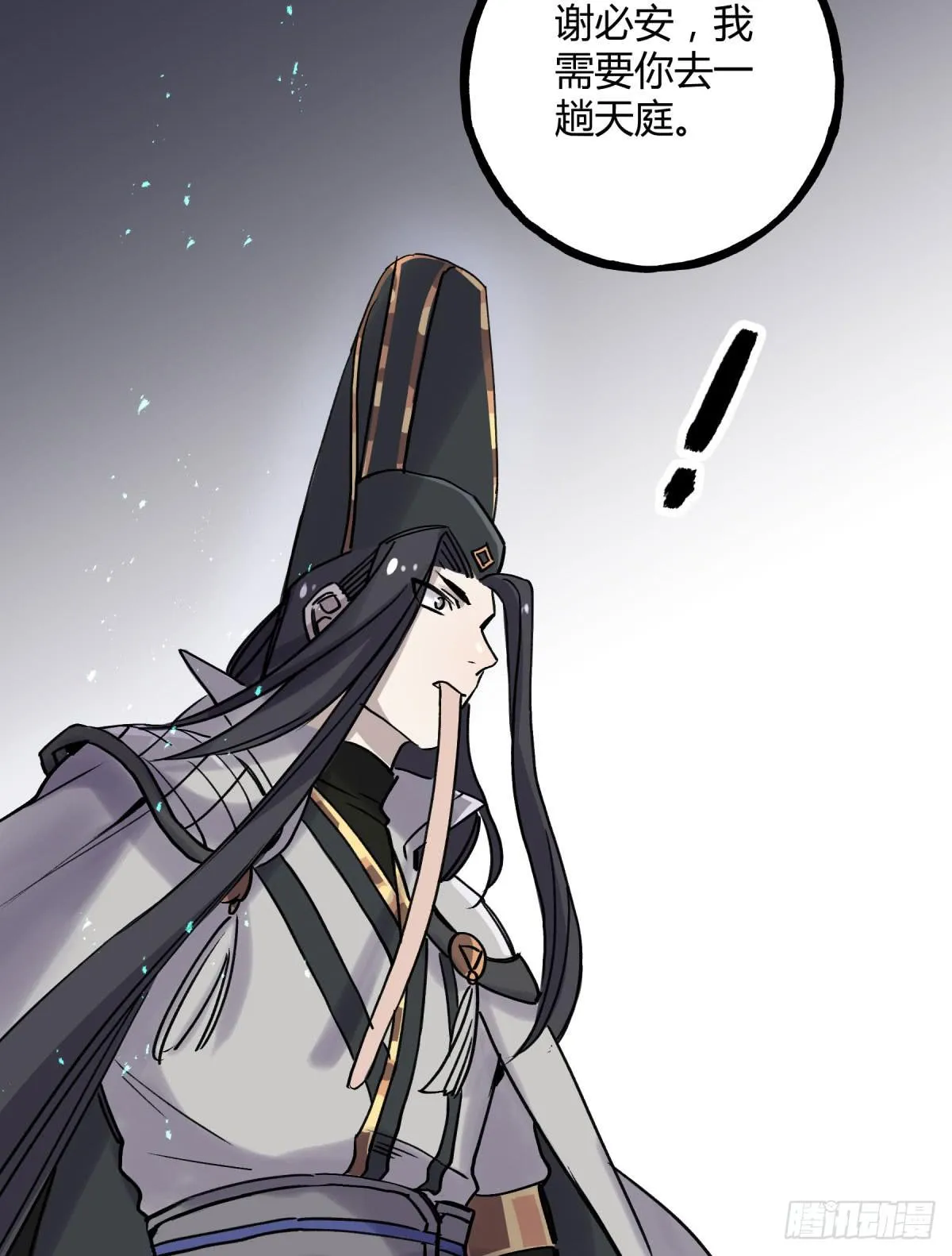 应劫之人 第20页