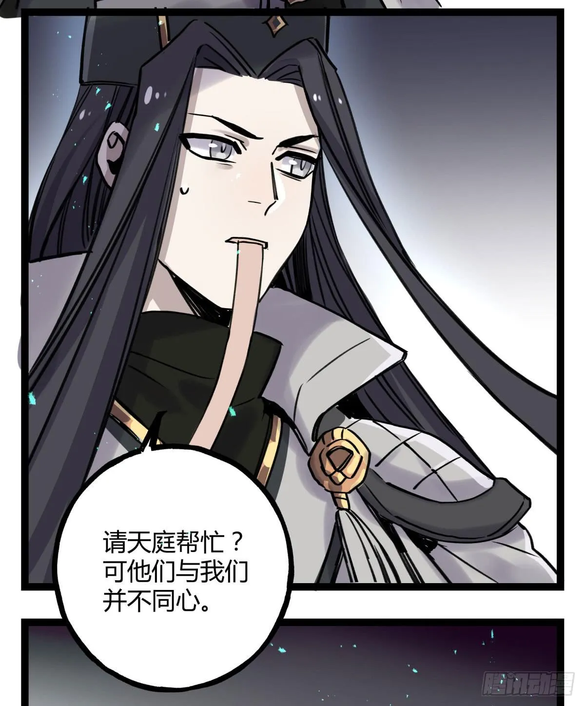 应劫之人 第21页