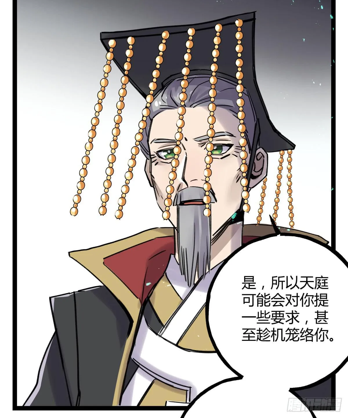 应劫之人 第22页