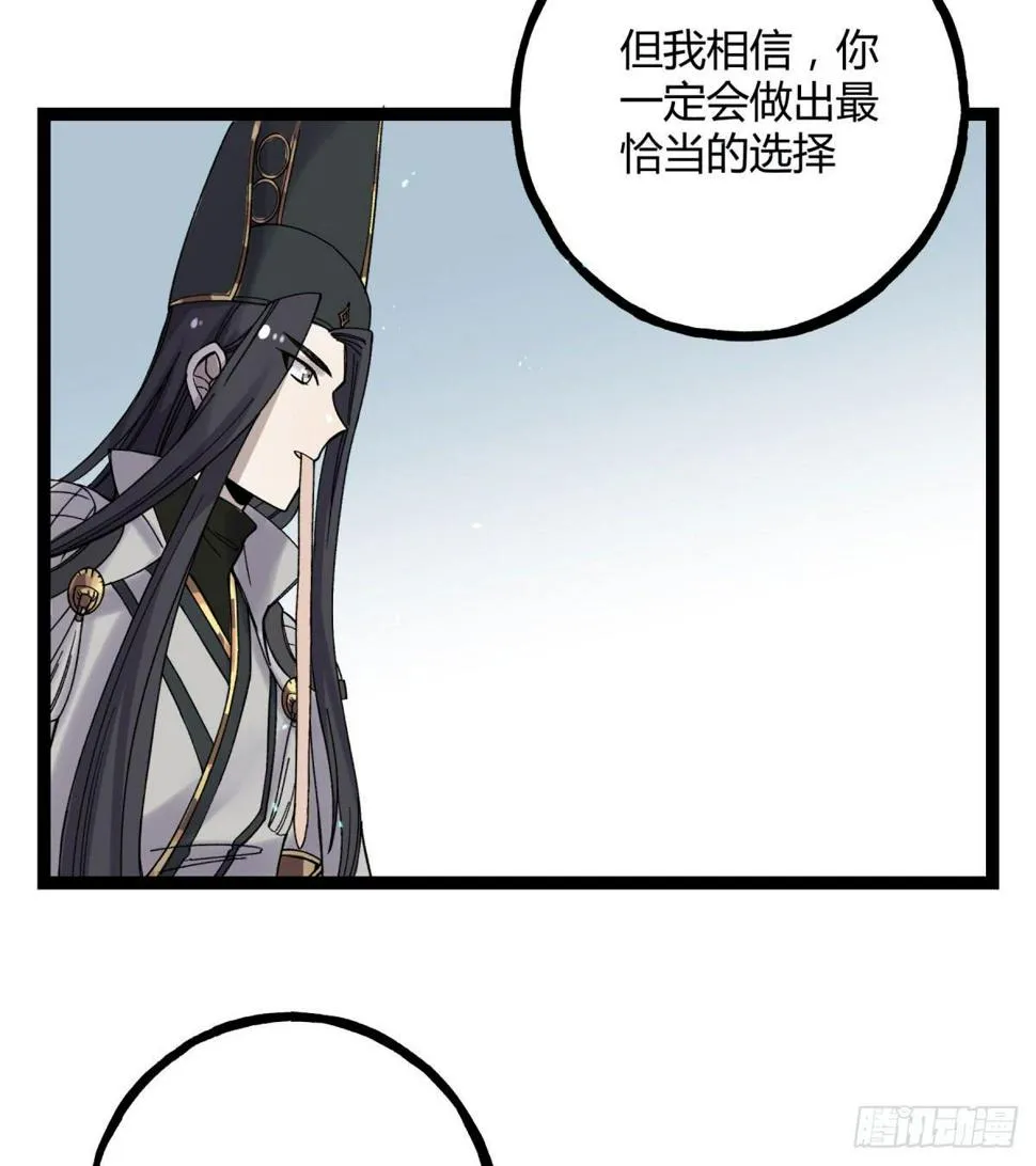 应劫之人 第23页