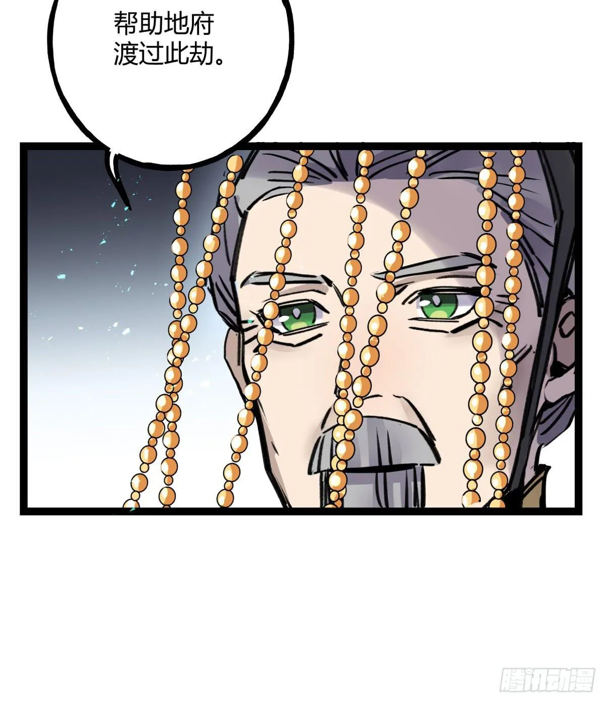 应劫之人 第24页