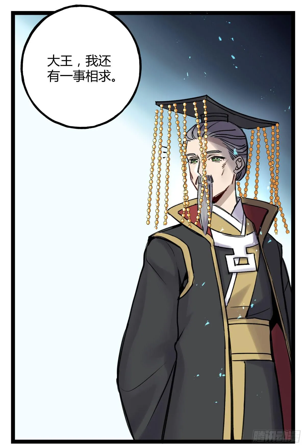 应劫之人 第27页