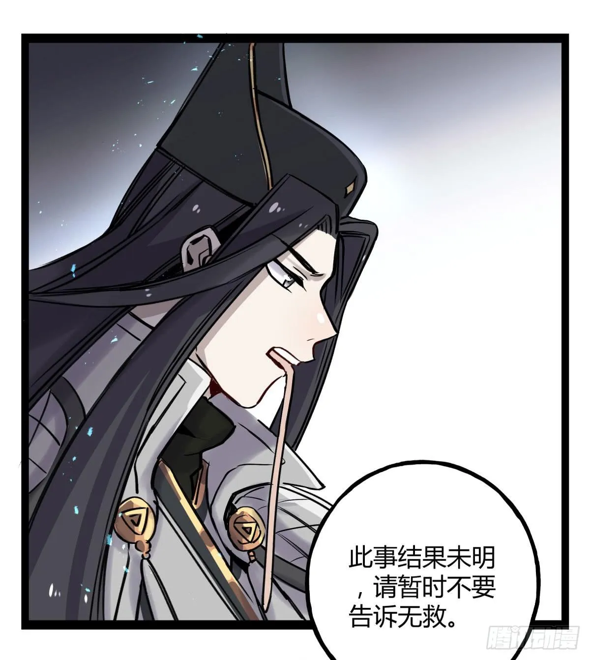 应劫之人 第28页