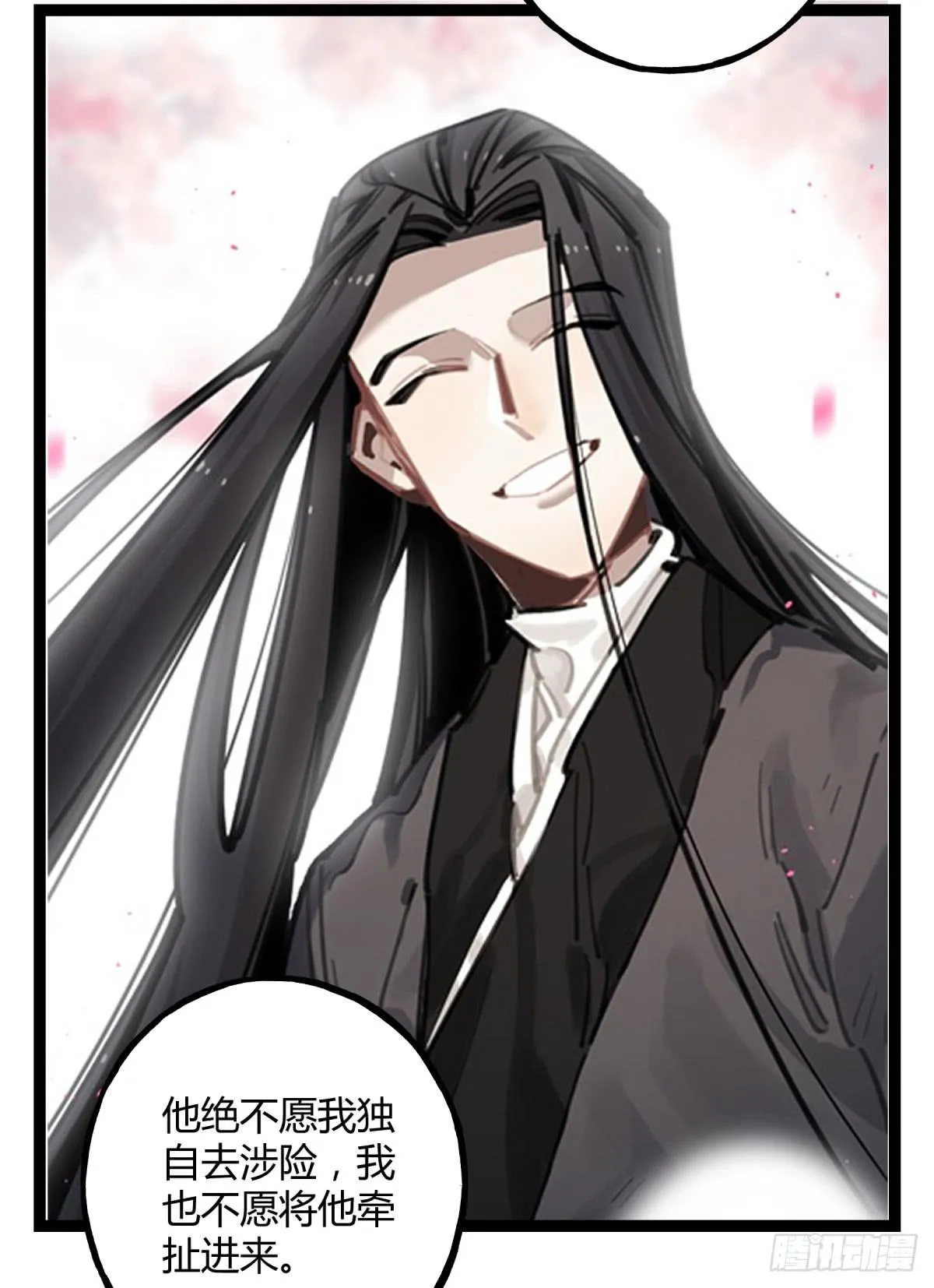 应劫之人 第29页