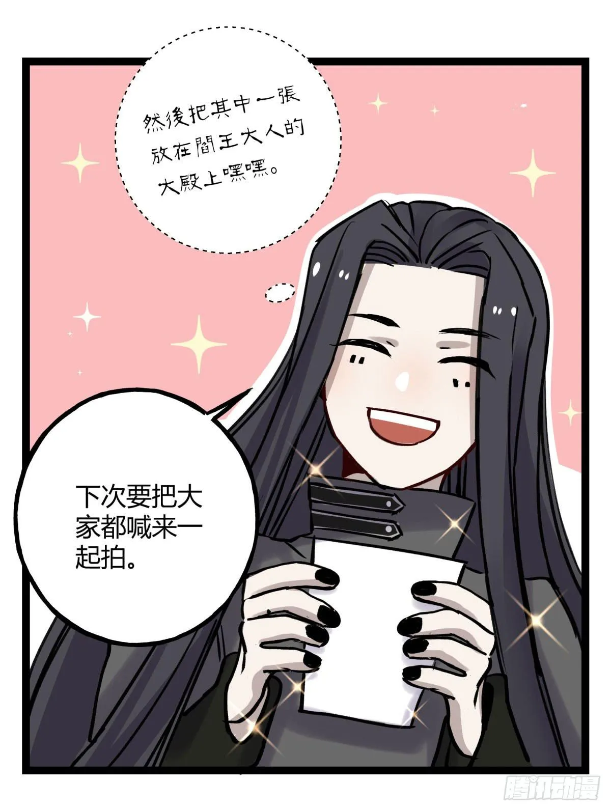 应劫之人 第33页