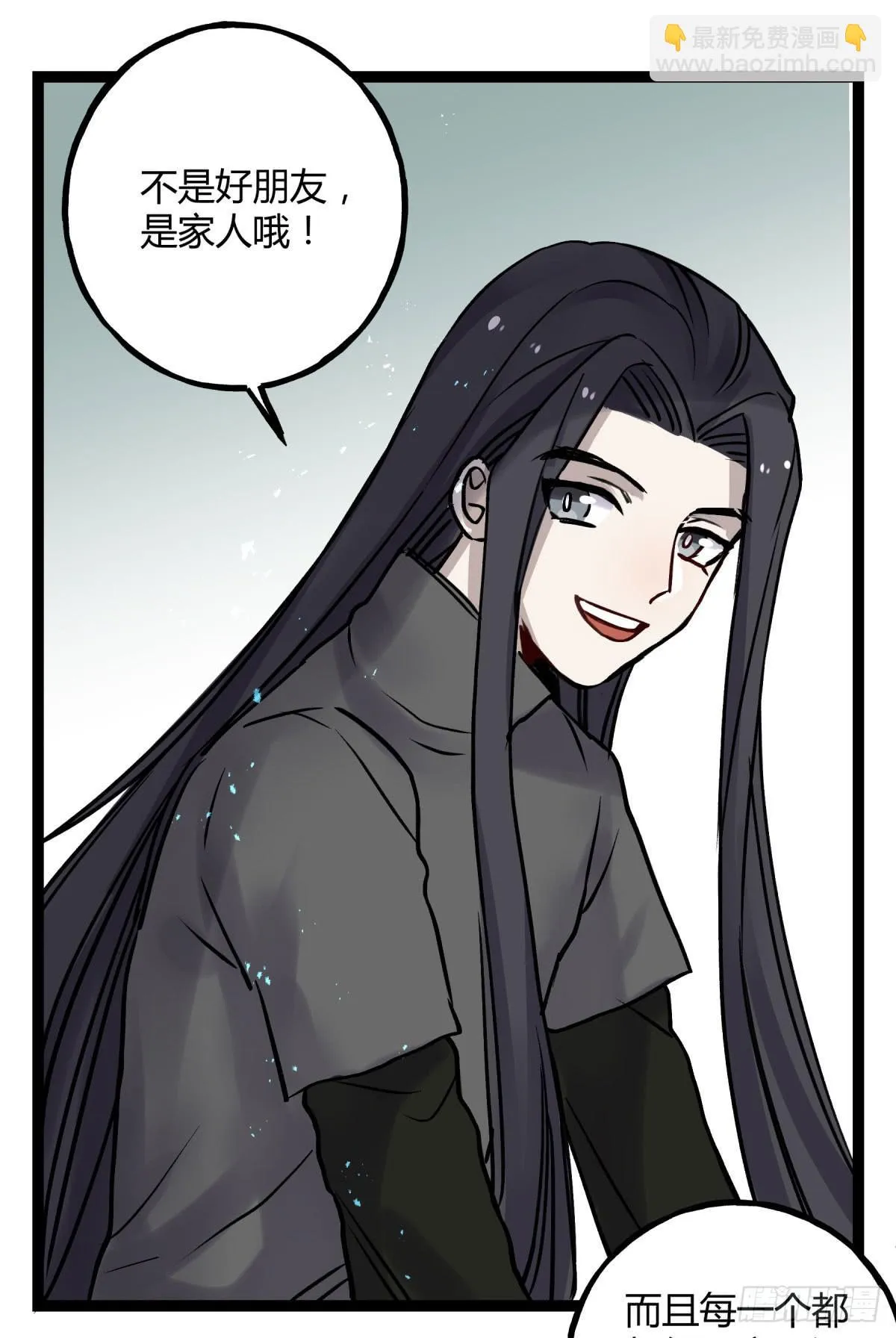 应劫之人 第35页