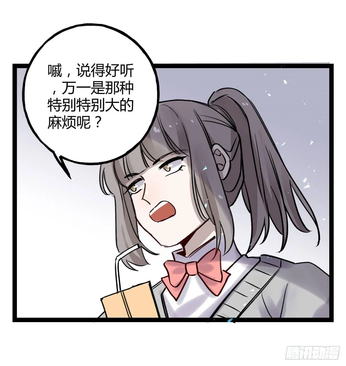应劫之人 第37页