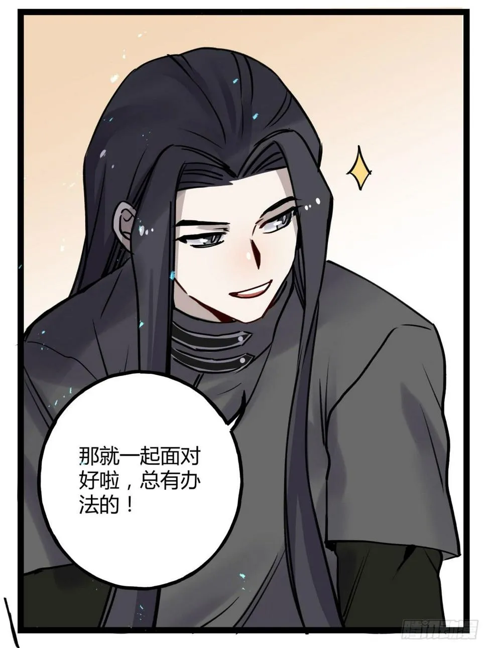 应劫之人 第38页