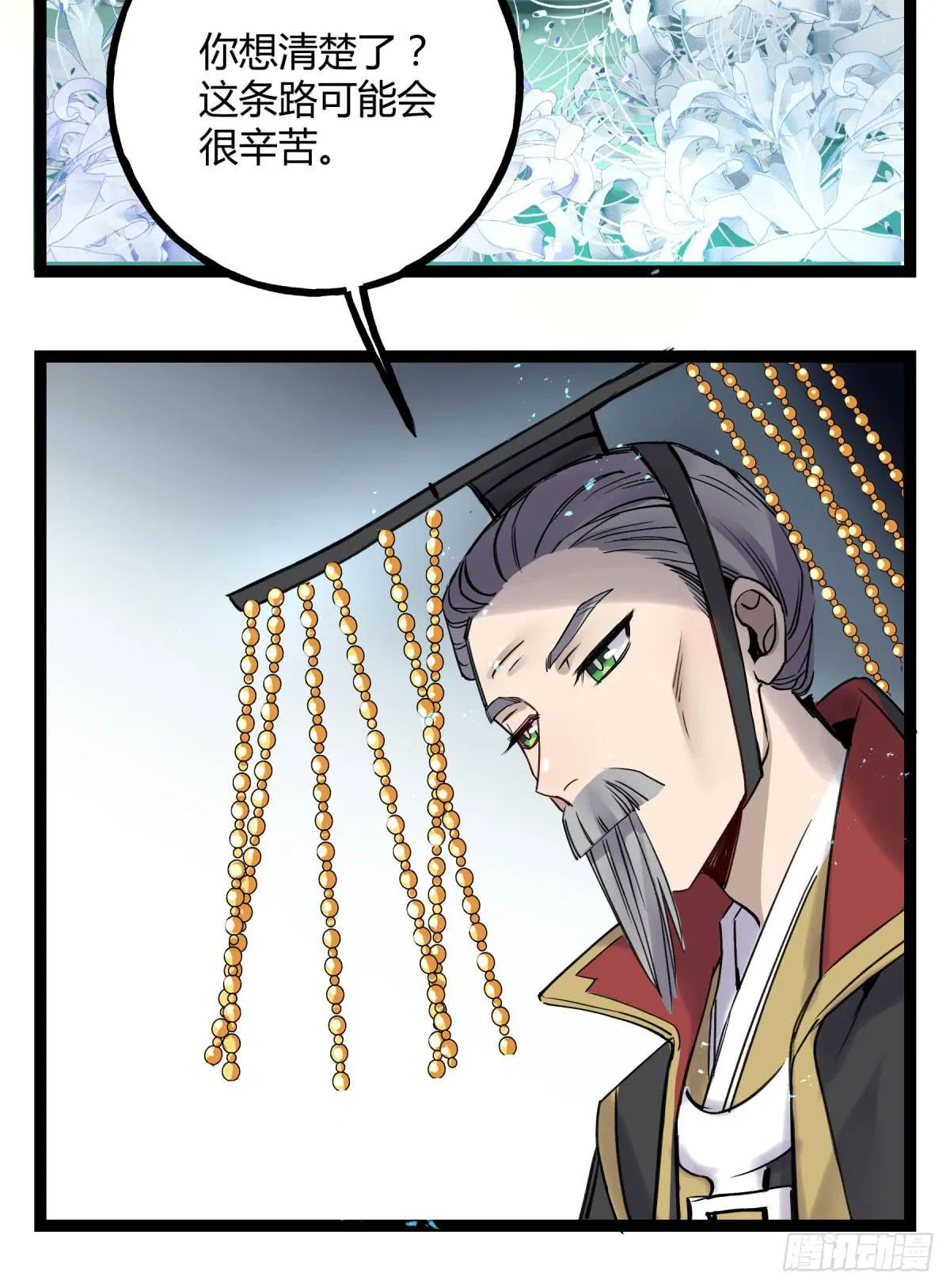应劫之人 第42页