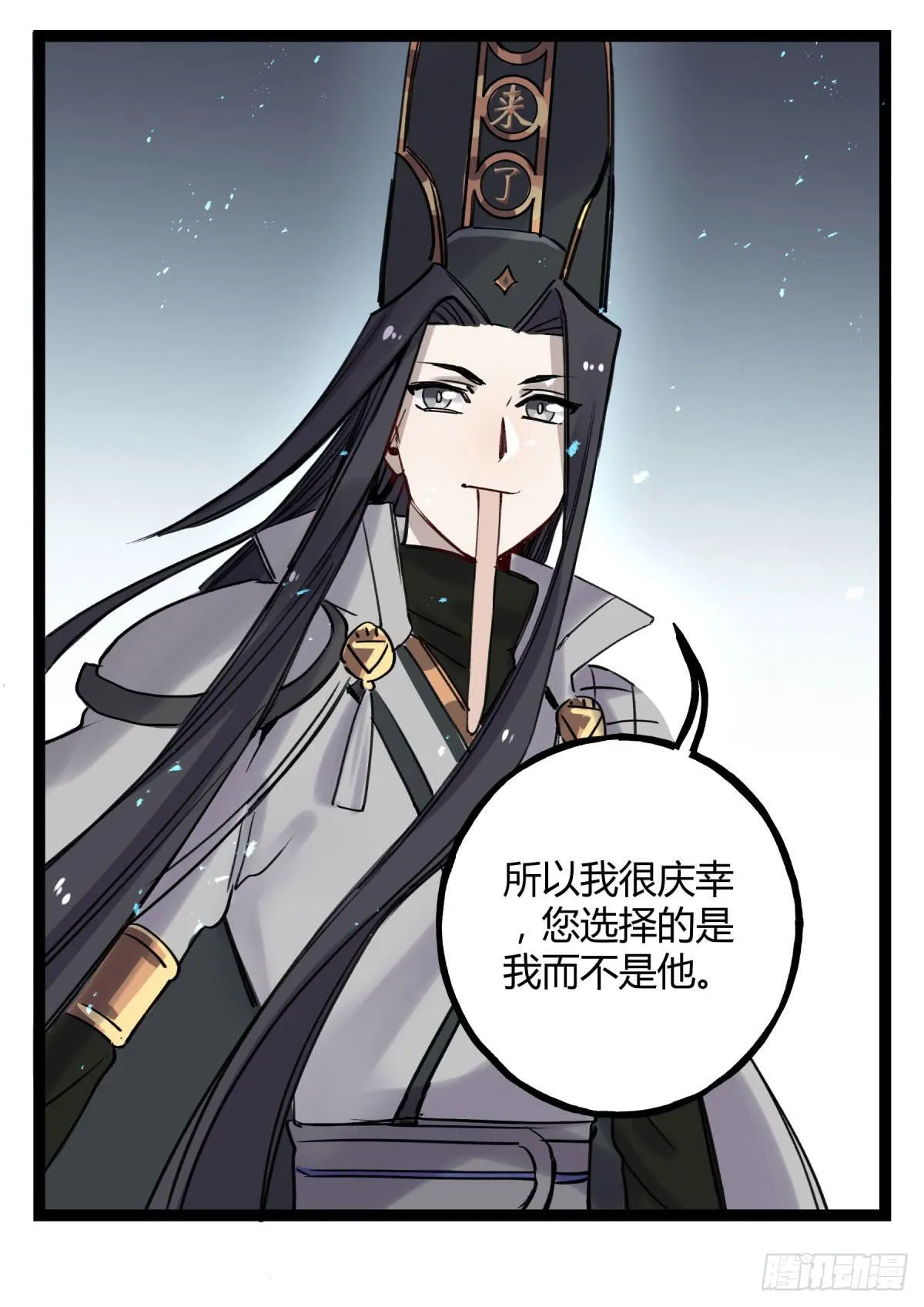 应劫之人 第43页