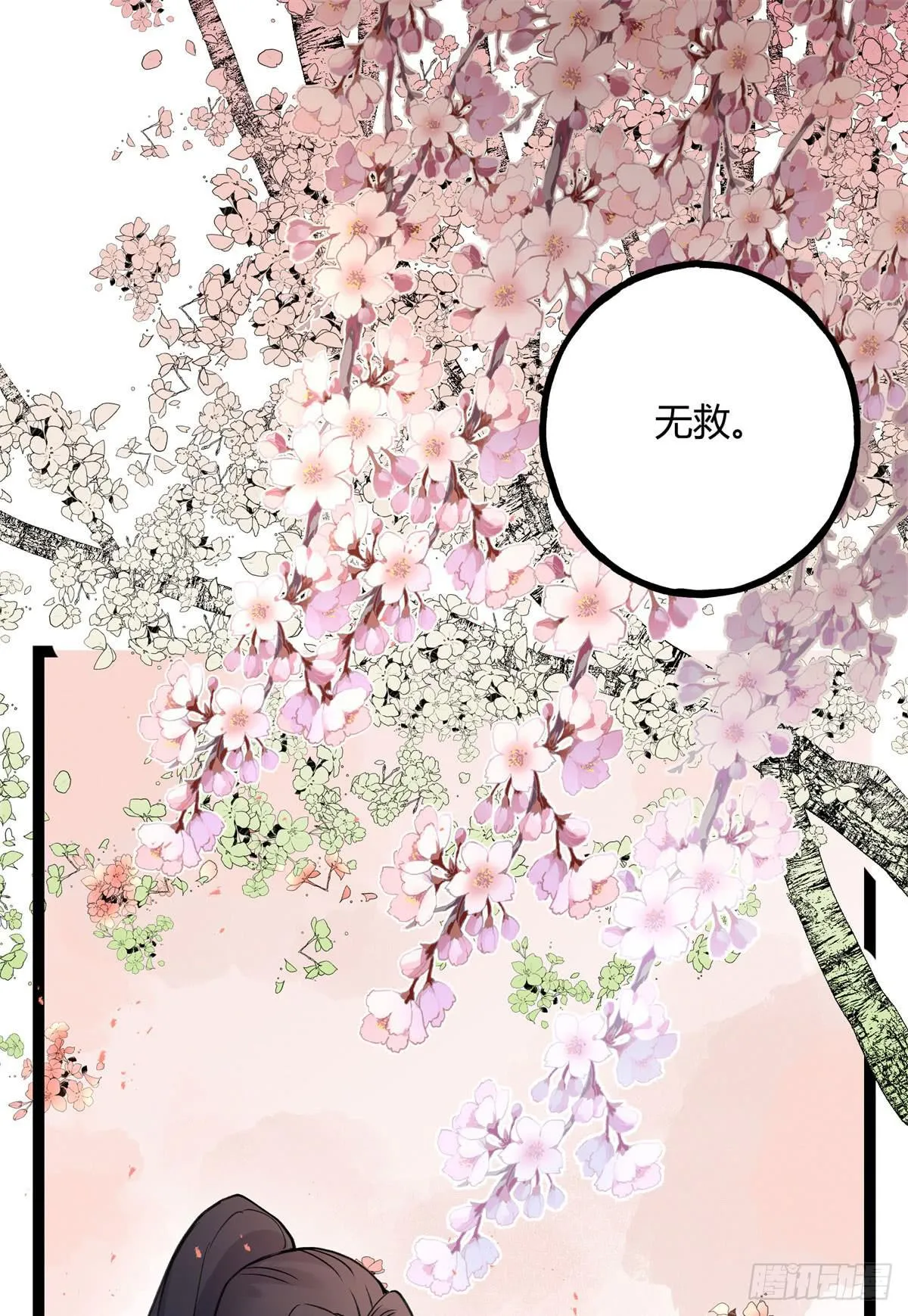 应劫之人 第44页