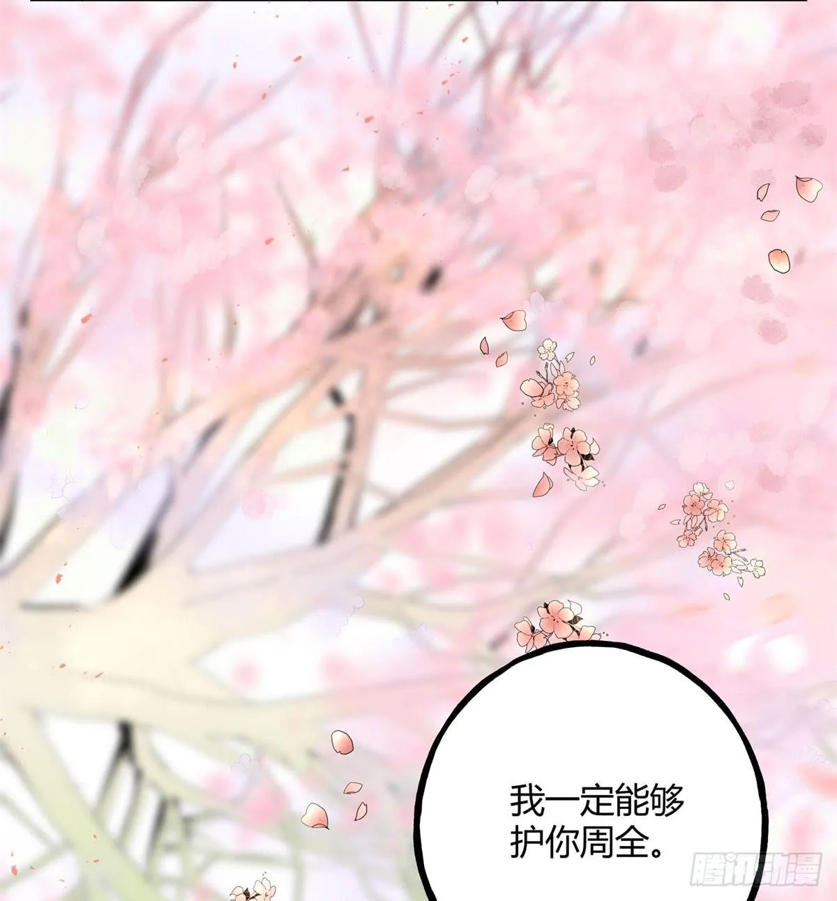 应劫之人 第48页
