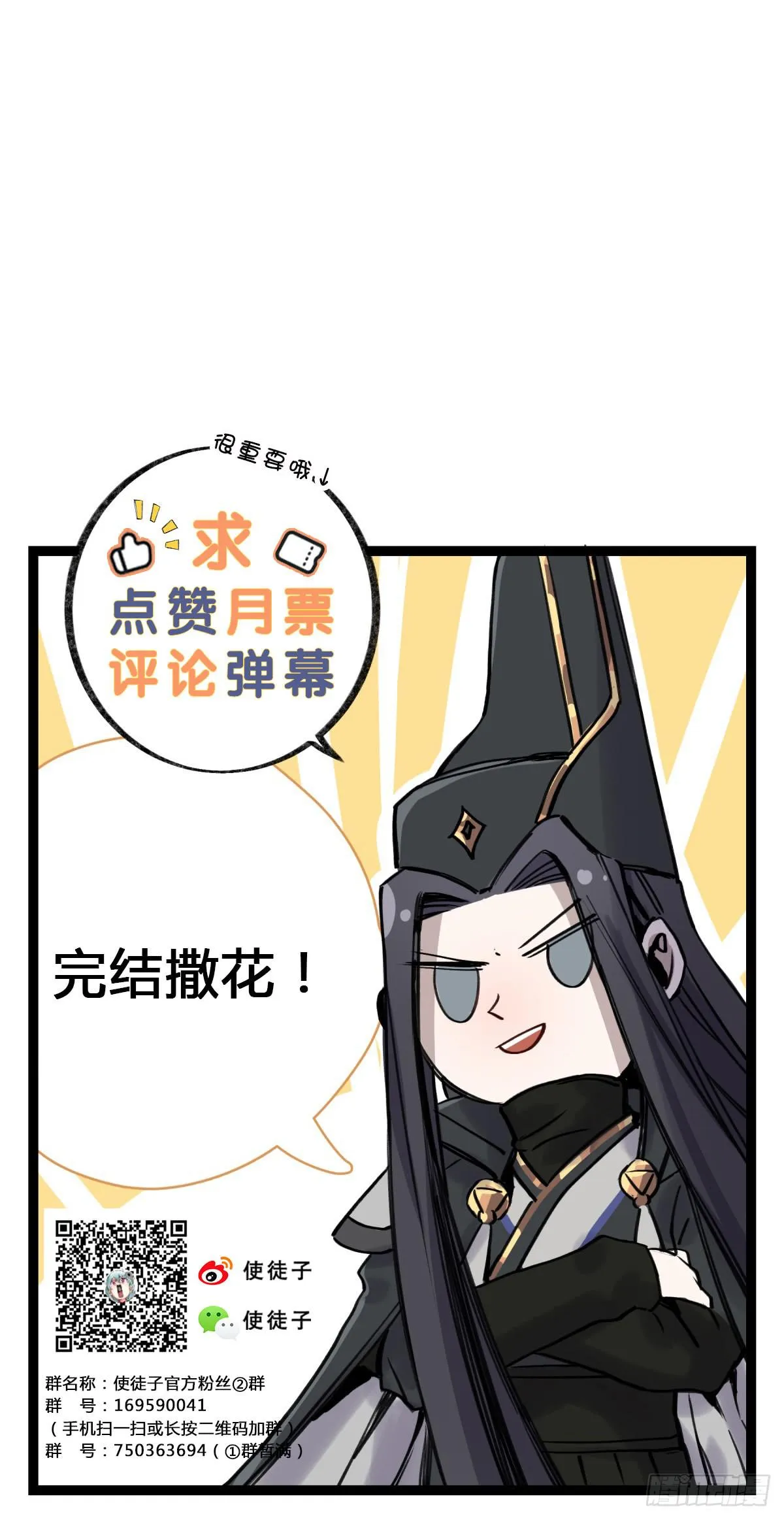 应劫之人 第51页