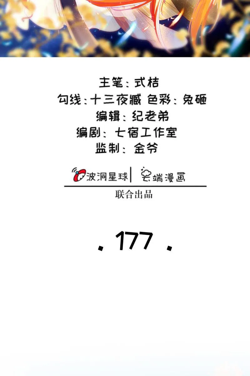 完结章 有缘再见 第2页