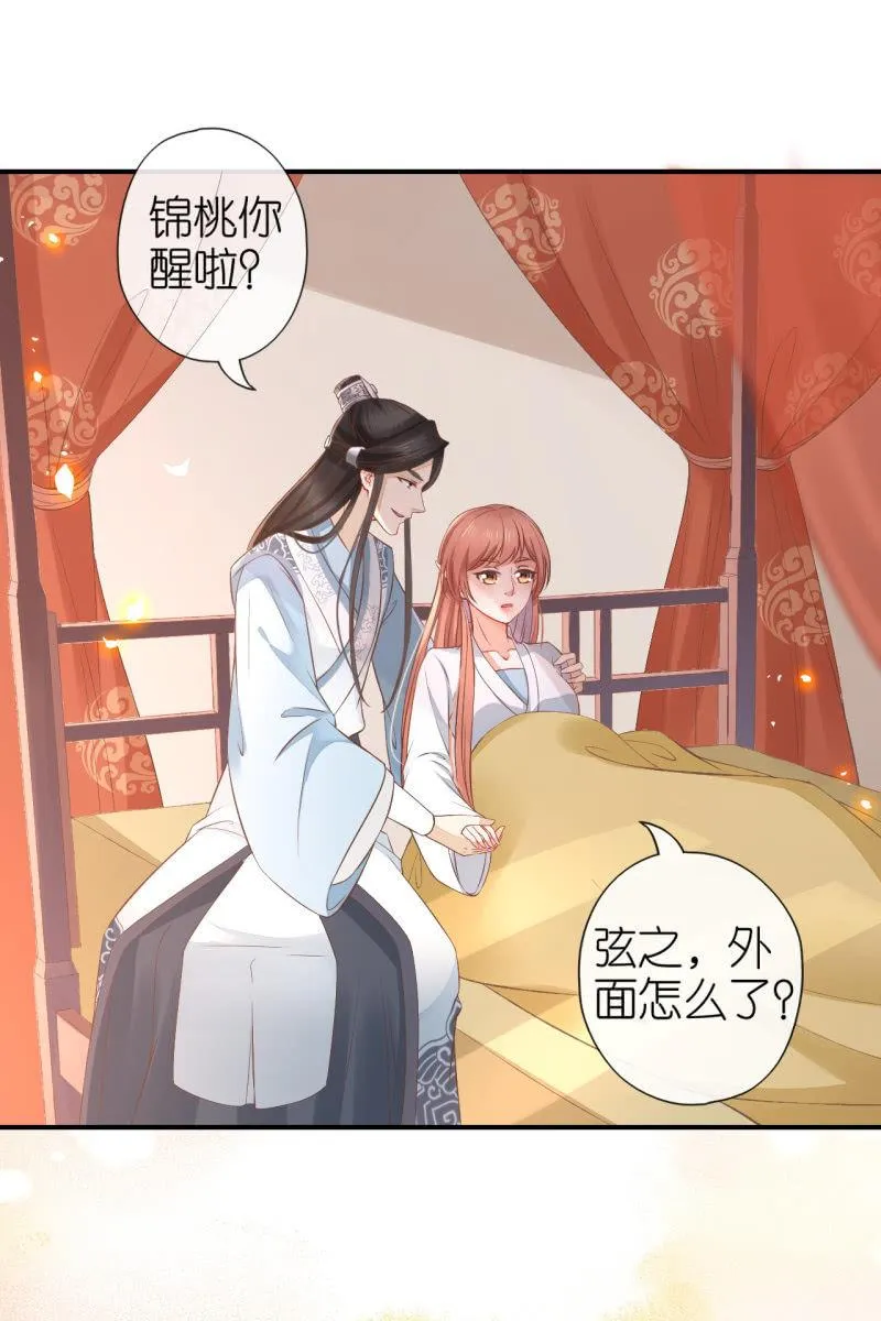 完结章 有缘再见 第7页