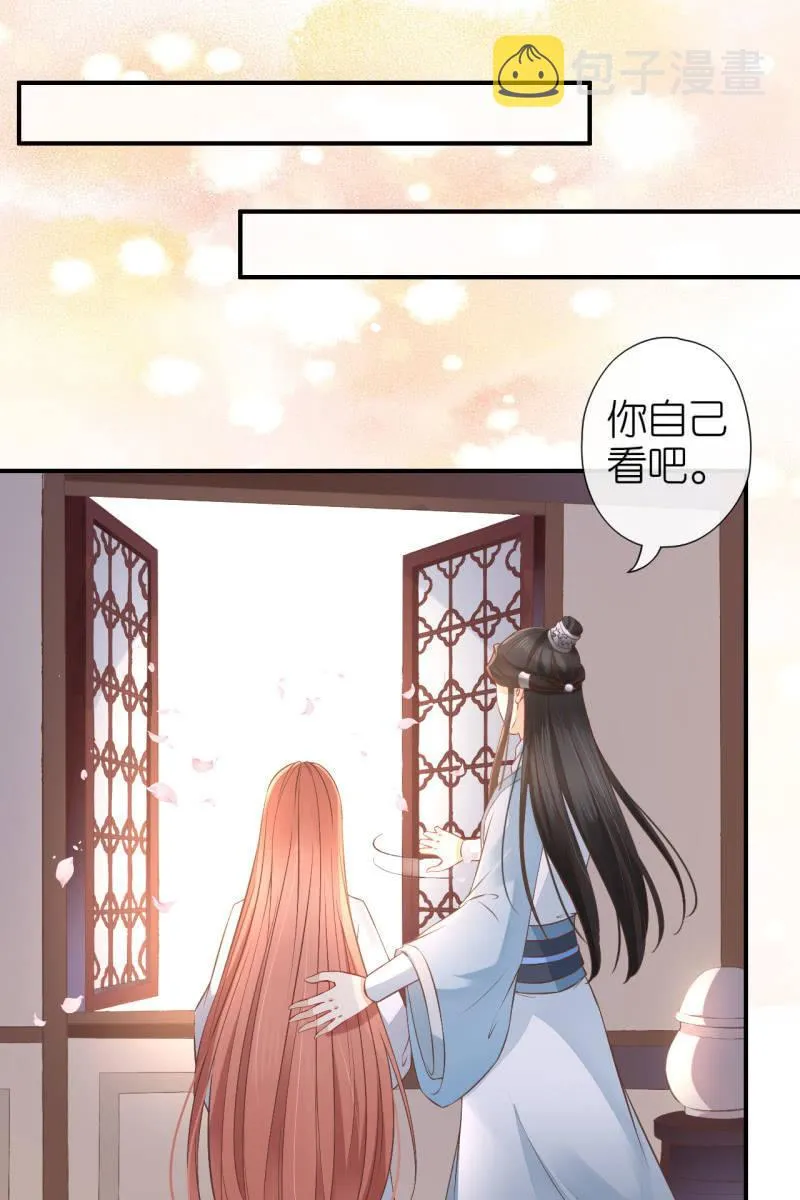 完结章 有缘再见 第8页