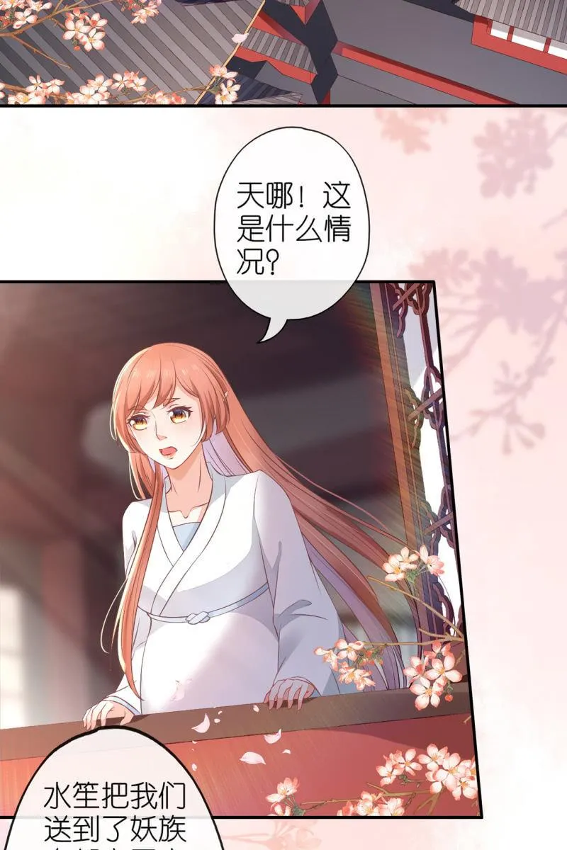 完结章 有缘再见 第10页