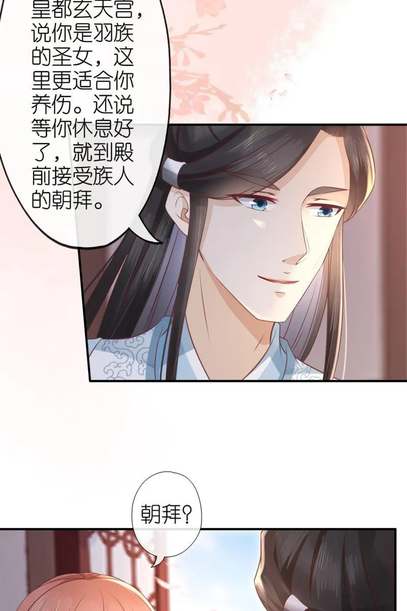 完结章 有缘再见 第11页