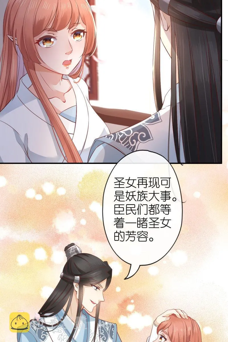 完结章 有缘再见 第12页