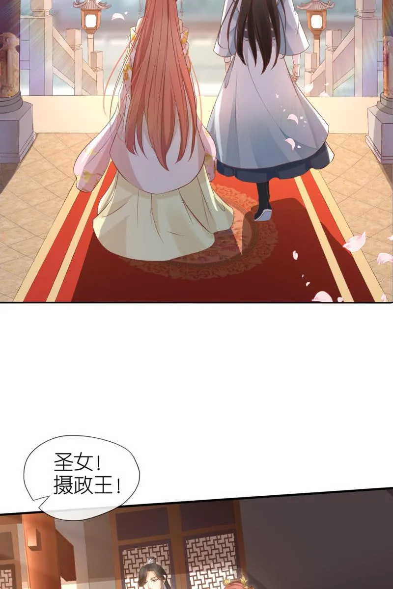 完结章 有缘再见 第15页