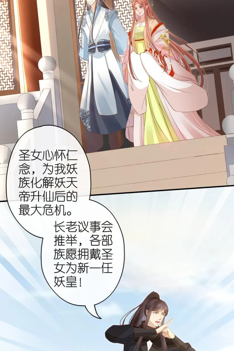 完结章 有缘再见 第16页