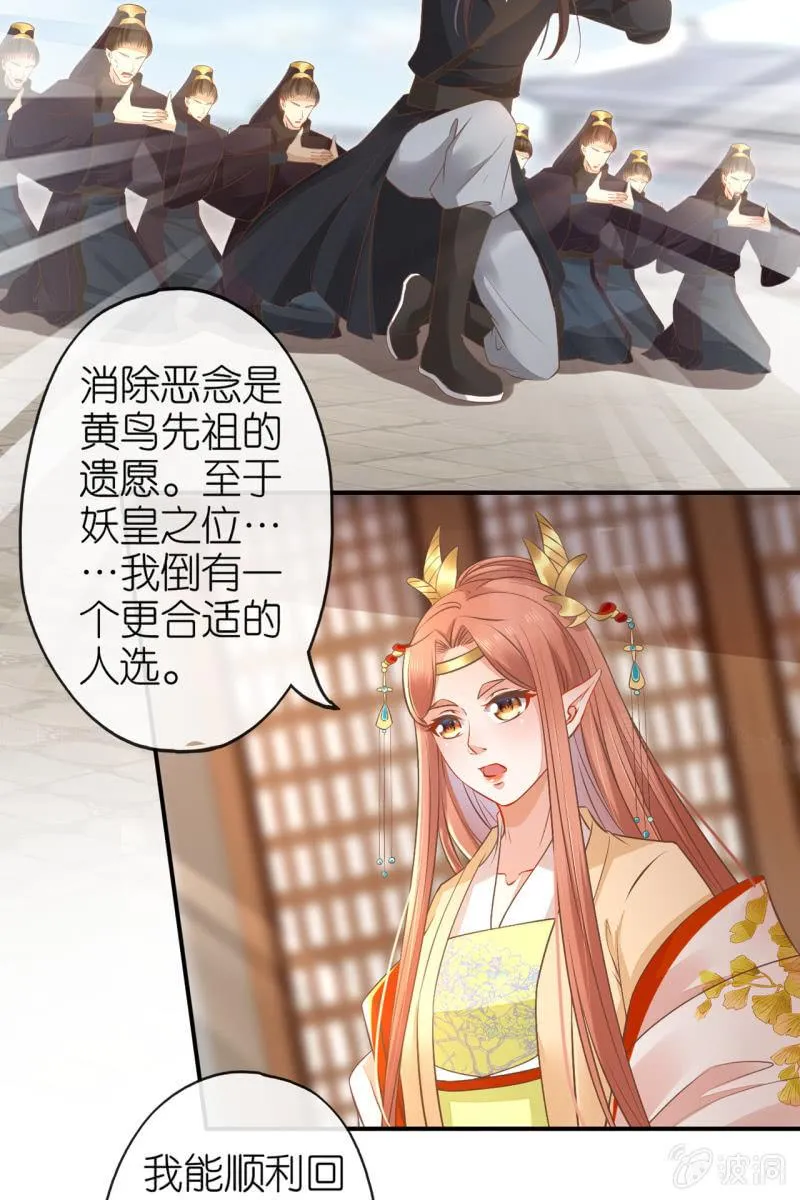 完结章 有缘再见 第17页