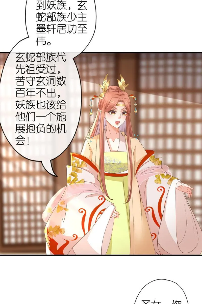 完结章 有缘再见 第18页