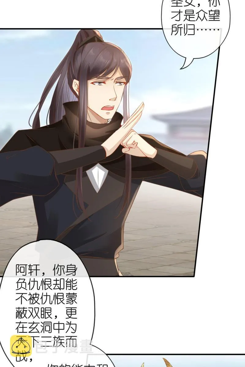 完结章 有缘再见 第19页