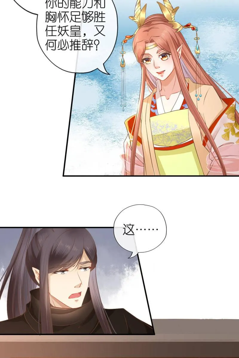 完结章 有缘再见 第20页
