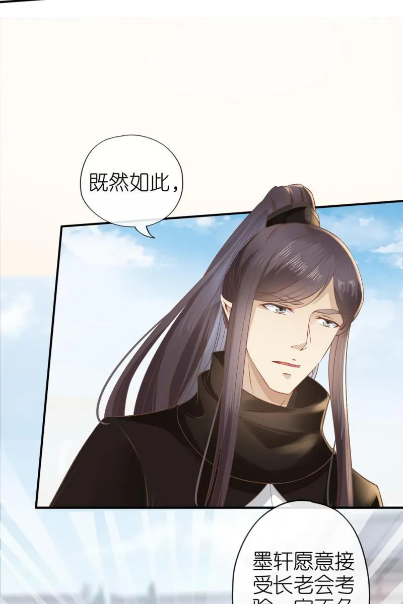 完结章 有缘再见 第22页