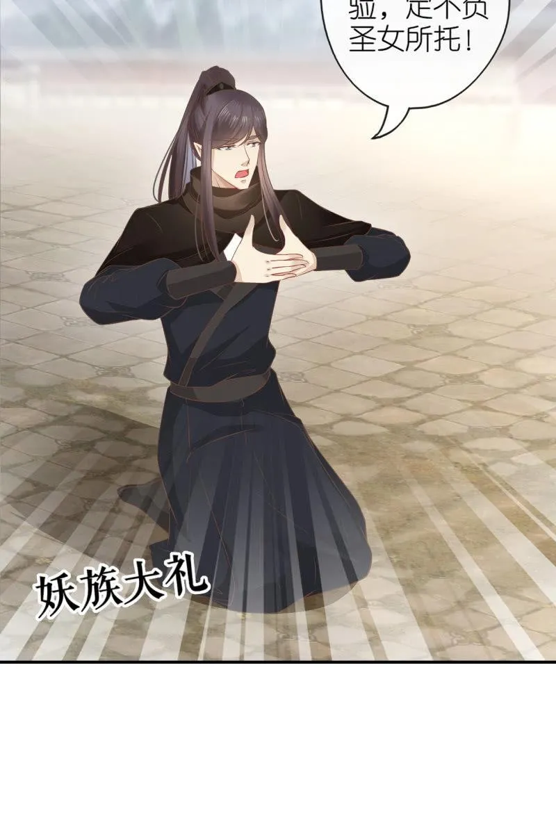 完结章 有缘再见 第23页