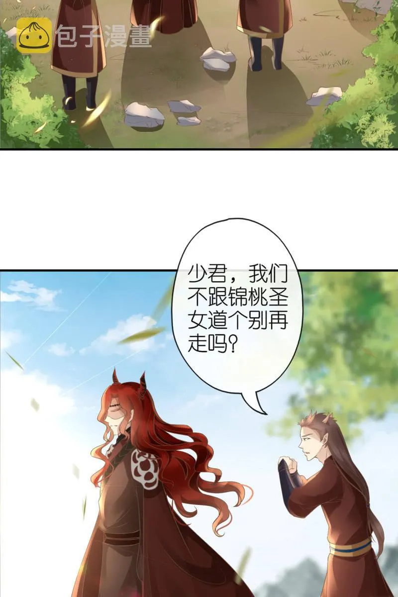 完结章 有缘再见 第27页