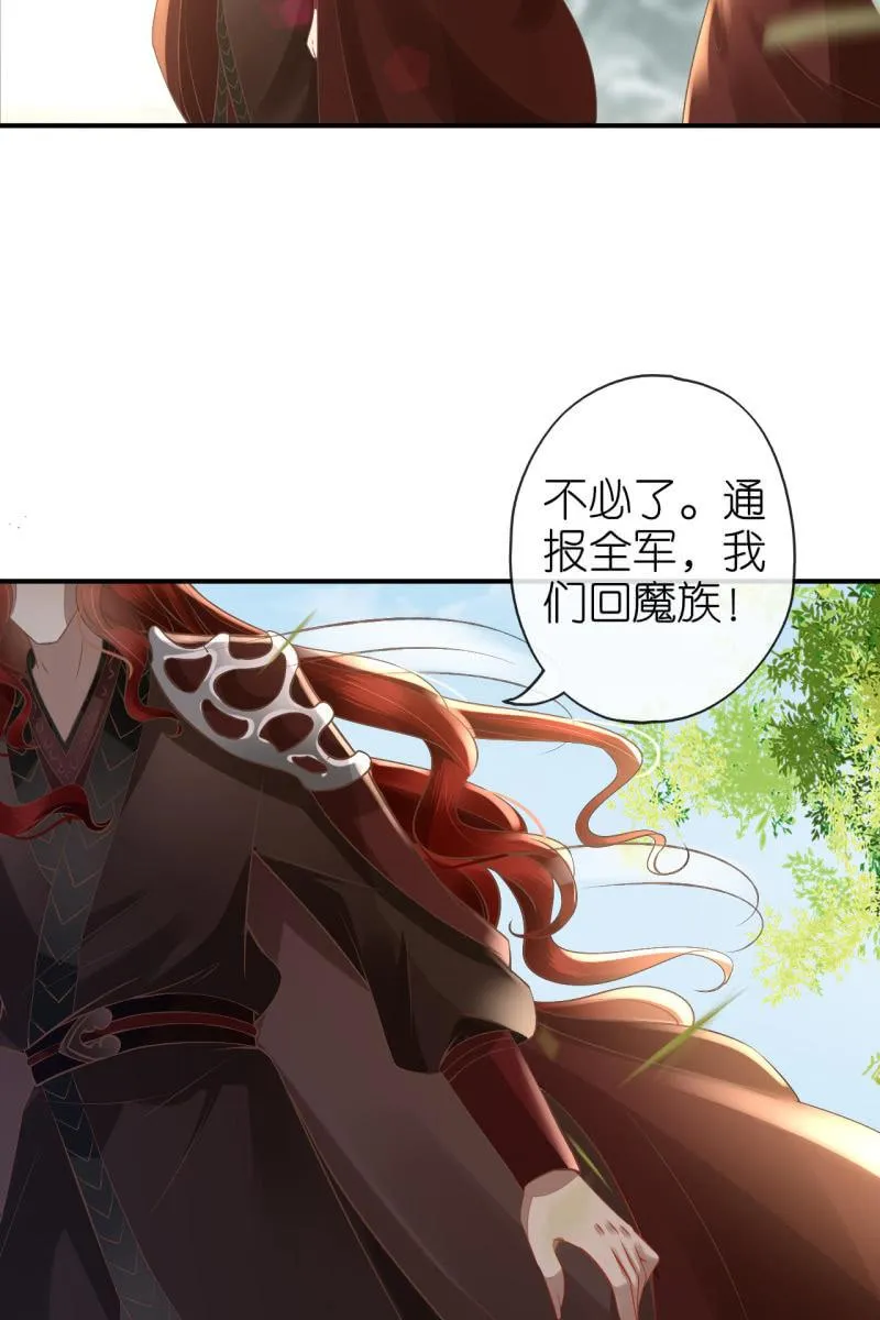 完结章 有缘再见 第28页