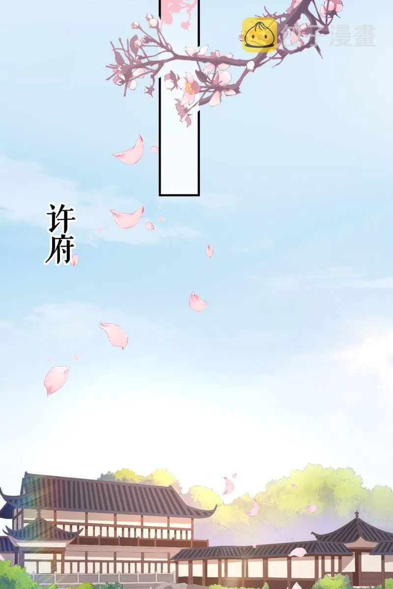 完结章 有缘再见 第32页