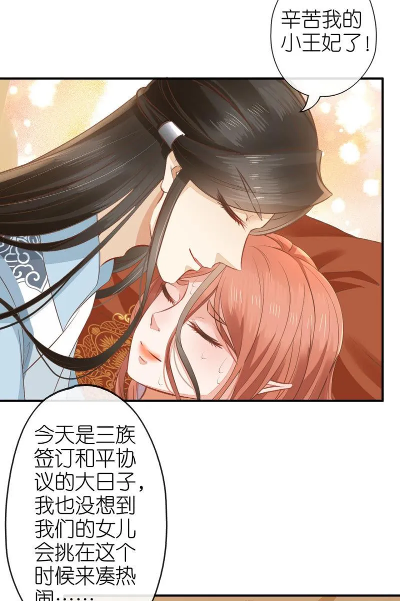 完结章 有缘再见 第38页