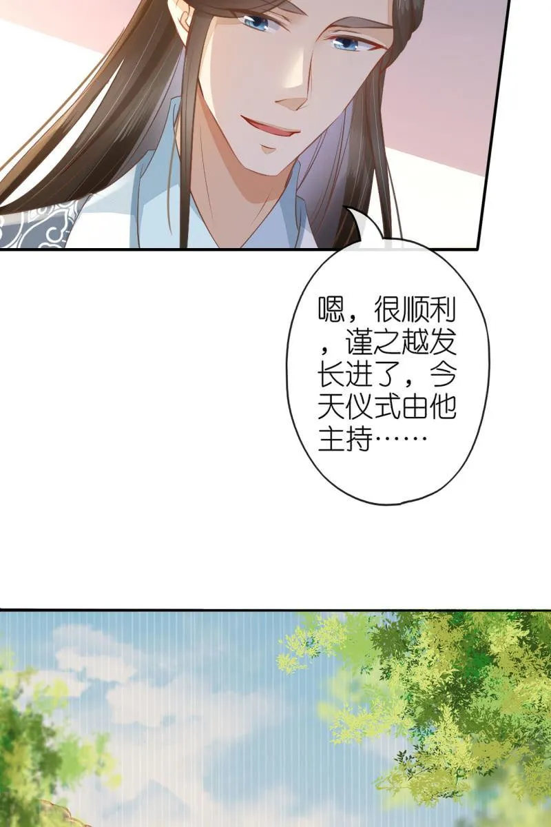 完结章 有缘再见 第40页